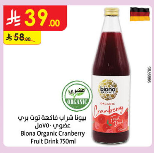 Cranberry available at الدانوب in مملكة العربية السعودية, السعودية, سعودية - الرياض