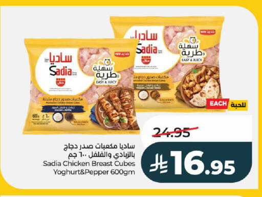 Pepper available at LULU Hypermarket in KSA, Saudi Arabia, Saudi - Al-Kharj