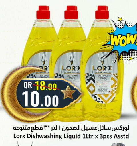 available at دانة هايبرماركت in قطر - الخور