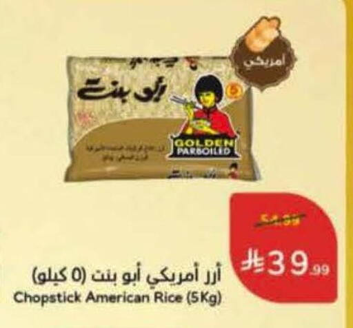 available at Hyper Panda in KSA, Saudi Arabia, Saudi - Medina