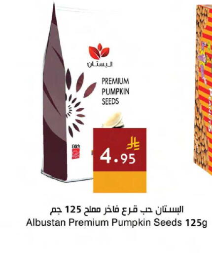 Pumpkin available at اسواق هلا in مملكة العربية السعودية, السعودية, سعودية - جدة
