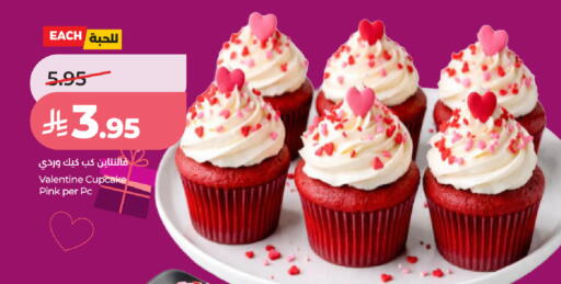 available at LULU Hypermarket in KSA, Saudi Arabia, Saudi - Unayzah