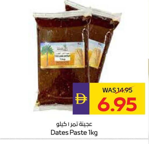 available at أدكووب in الإمارات العربية المتحدة , الامارات - ٱلْعَيْن‎