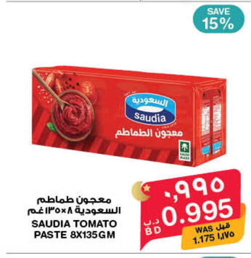 Tomato available at ميغا مارت و ماكرو مارت in البحرين