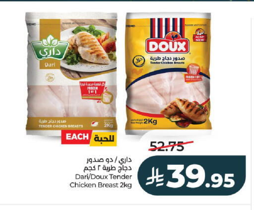 available at لولو هايبرماركت in مملكة العربية السعودية, السعودية, سعودية - الخرج