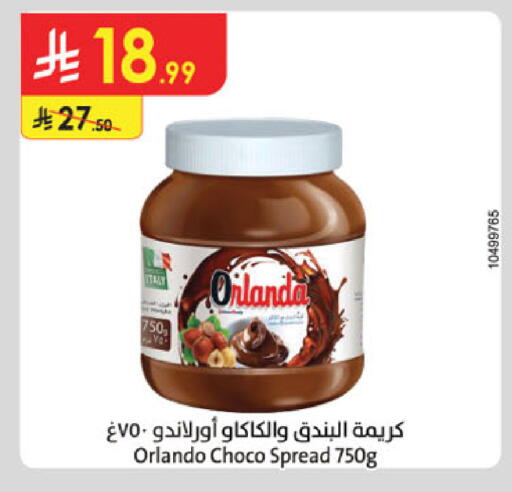 available at الدانوب in مملكة العربية السعودية, السعودية, سعودية - المدينة المنورة