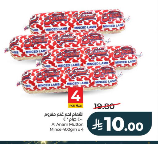 available at لولو هايبرماركت in مملكة العربية السعودية, السعودية, سعودية - الخبر‎