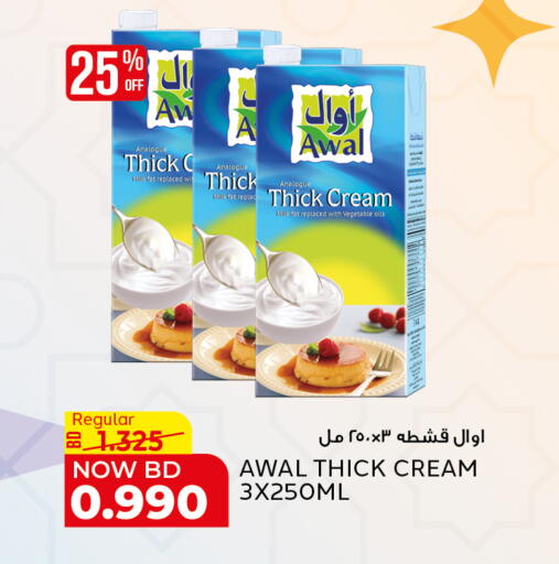 available at Al Jazira Supermarket in Bahrain