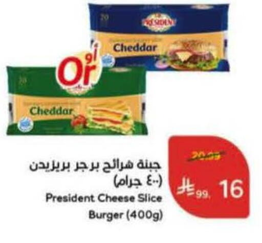 available at هايبر بنده in مملكة العربية السعودية, السعودية, سعودية - المجمعة
