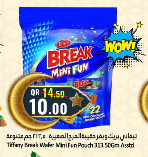 available at دانة هايبرماركت in قطر - الخور