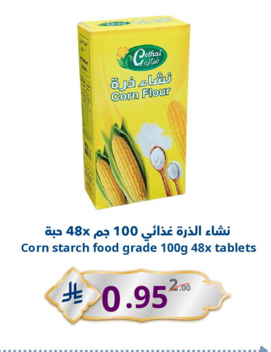 available at نسيم الموج in مملكة العربية السعودية, السعودية, سعودية - الرياض
