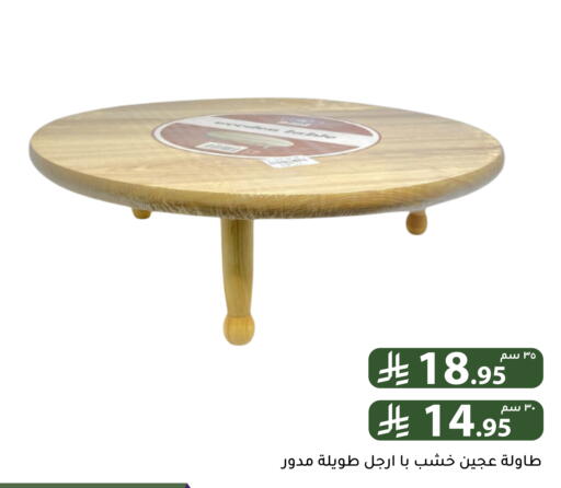 available at Family Discount in KSA, Saudi Arabia, Saudi - Riyadh