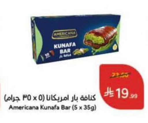available at هايبر بنده in مملكة العربية السعودية, السعودية, سعودية - الخبر‎