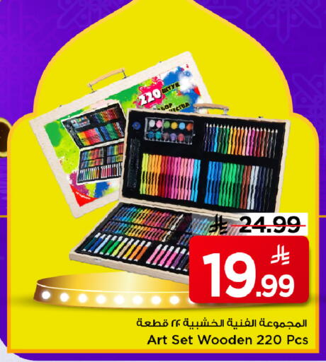 available at Mark & Save in KSA, Saudi Arabia, Saudi - Riyadh