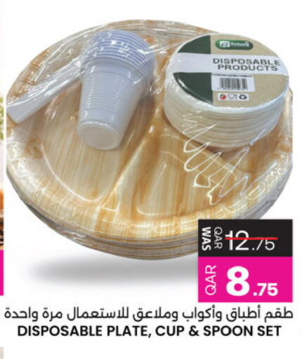 available at Ansar Gallery in Qatar - Al Daayen