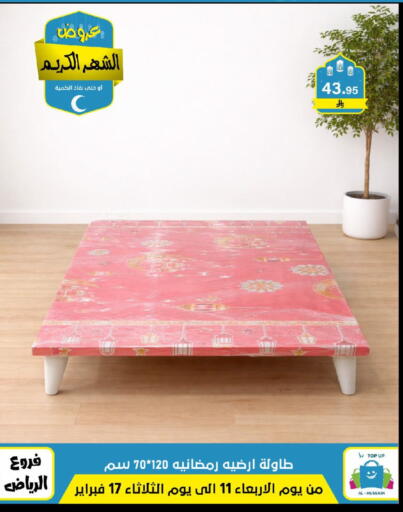 available at Al Hussain Top Up in KSA, Saudi Arabia, Saudi - Riyadh