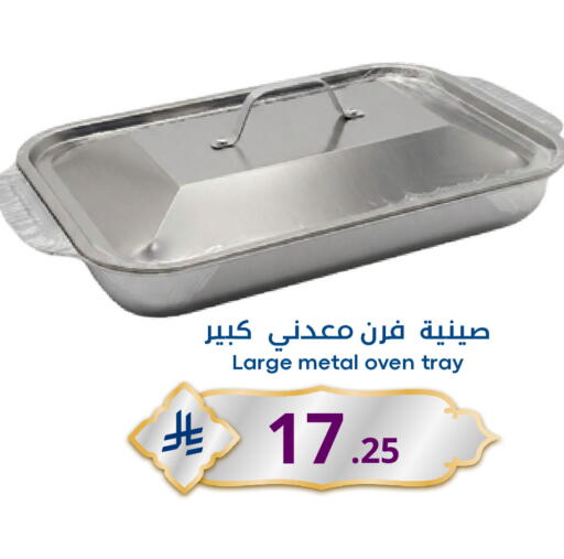 available at نسيم الموج in مملكة العربية السعودية, السعودية, سعودية - الرياض
