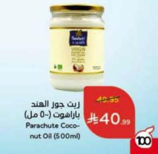 available at هايبر بنده in مملكة العربية السعودية, السعودية, سعودية - خميس مشيط