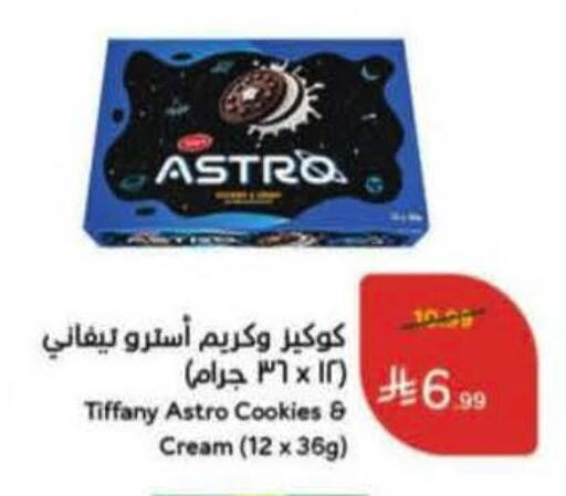 available at Hyper Panda in KSA, Saudi Arabia, Saudi - Al Hasa