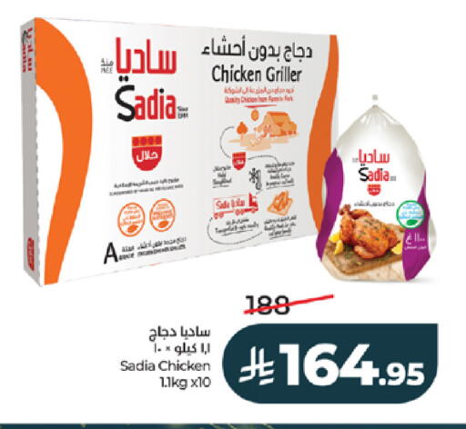 available at LULU Hypermarket in KSA, Saudi Arabia, Saudi - Jeddah