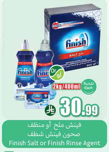 available at أسواق عبد الله العثيم in مملكة العربية السعودية, السعودية, سعودية - خميس مشيط