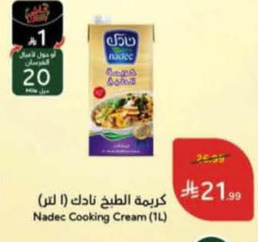 available at هايبر بنده in مملكة العربية السعودية, السعودية, سعودية - الخرج