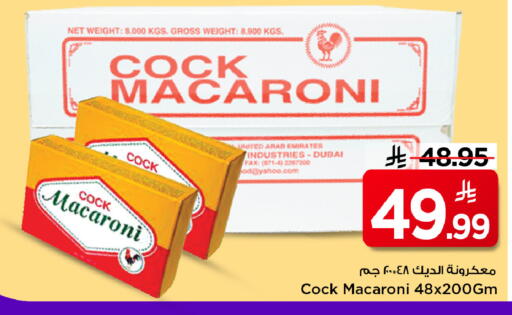 available at Mark & Save in KSA, Saudi Arabia, Saudi - Riyadh