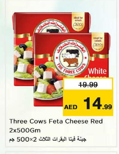 available at نستو هايبرماركت in الإمارات العربية المتحدة , الامارات - ٱلْعَيْن‎