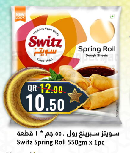 available at دانة هايبرماركت in قطر - الخور