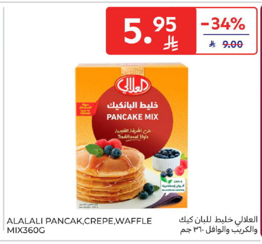 available at كارفور in مملكة العربية السعودية, السعودية, سعودية - الرياض