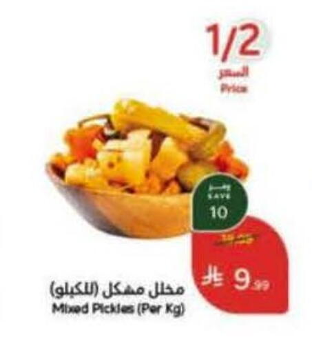 available at Hyper Panda in KSA, Saudi Arabia, Saudi - Al Majmaah