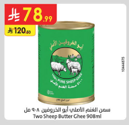 available at الدانوب in مملكة العربية السعودية, السعودية, سعودية - الرياض