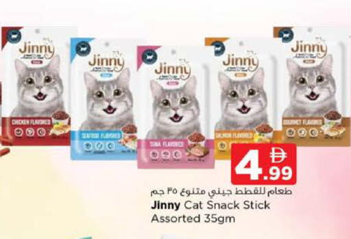 available at نستو هايبرماركت in الإمارات العربية المتحدة , الامارات - الشارقة / عجمان