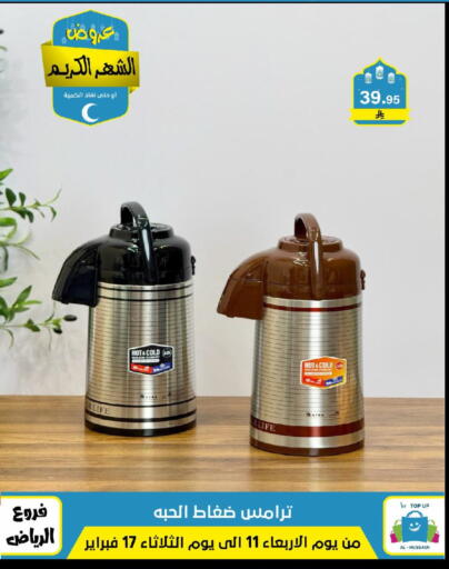 available at الحسين توب أب in مملكة العربية السعودية, السعودية, سعودية - الرياض