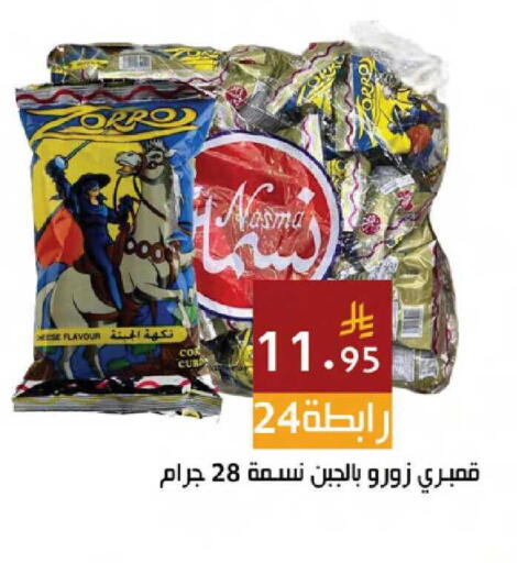available at Hala Markets in KSA, Saudi Arabia, Saudi - Mecca
