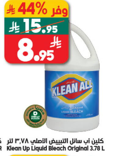 available at Dukan in KSA, Saudi Arabia, Saudi - Mecca