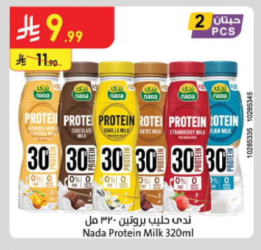 Strawberry Vanilla available at الدانوب in مملكة العربية السعودية, السعودية, سعودية - خميس مشيط