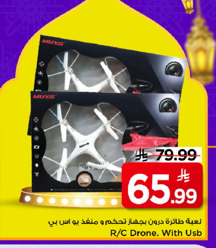 available at Mark & Save in KSA, Saudi Arabia, Saudi - Riyadh