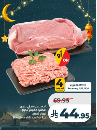 available at لولو هايبرماركت in مملكة العربية السعودية, السعودية, سعودية - جدة