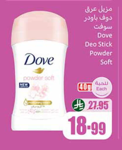 available at أسواق عبد الله العثيم in مملكة العربية السعودية, السعودية, سعودية - خميس مشيط