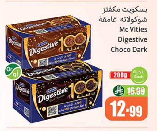 available at أسواق عبد الله العثيم in مملكة العربية السعودية, السعودية, سعودية - الخرج