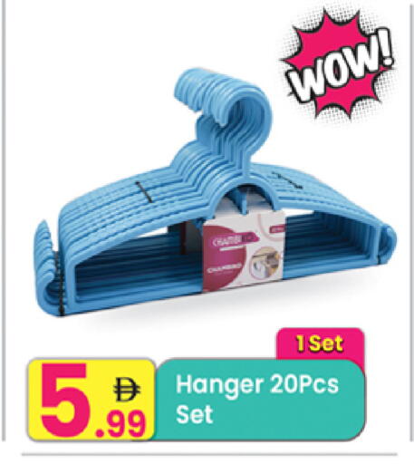 available at مركز كل يوم in الإمارات العربية المتحدة , الامارات - رَأْس ٱلْخَيْمَة