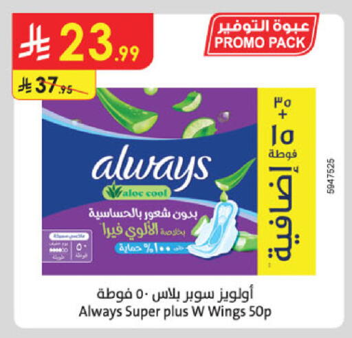 available at Danube in KSA, Saudi Arabia, Saudi - Mecca