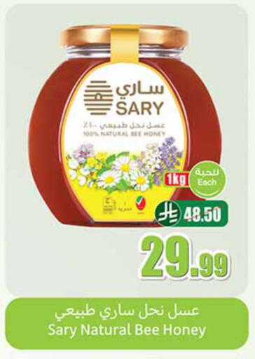 available at Othaim Markets in KSA, Saudi Arabia, Saudi - Khamis Mushait