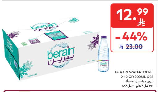 available at كارفور in مملكة العربية السعودية, السعودية, سعودية - الرياض