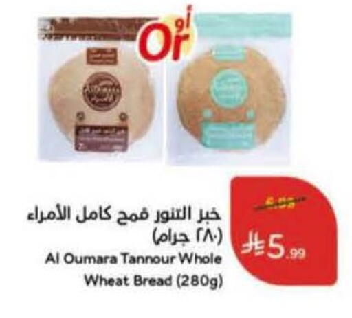 available at هايبر بنده in مملكة العربية السعودية, السعودية, سعودية - خميس مشيط