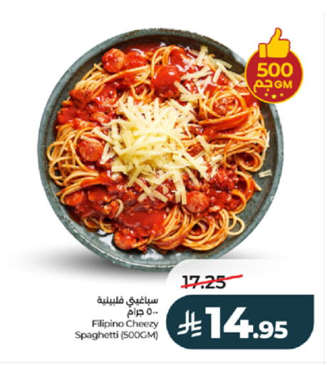 available at LULU Hypermarket in KSA, Saudi Arabia, Saudi - Khamis Mushait