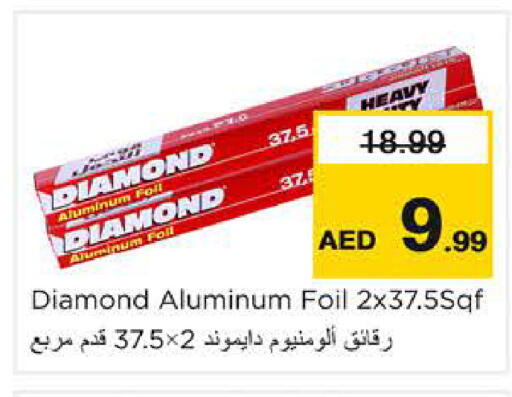 available at نستو هايبرماركت in الإمارات العربية المتحدة , الامارات - ٱلْعَيْن‎