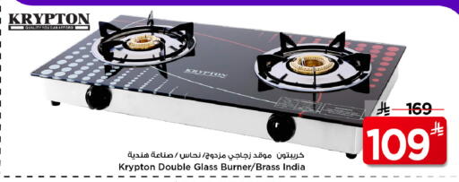 available at Mark & Save in KSA, Saudi Arabia, Saudi - Riyadh