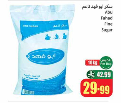available at أسواق عبد الله العثيم in مملكة العربية السعودية, السعودية, سعودية - خميس مشيط